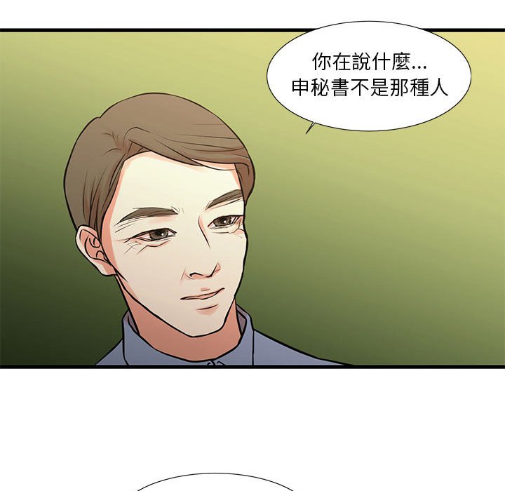 為了一億元 第18章 第65页