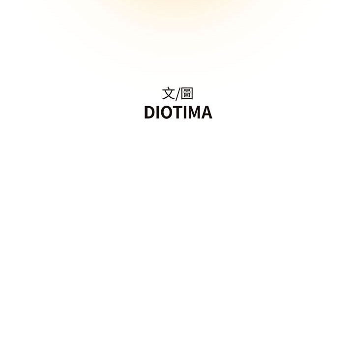 為了一億元 第18章 第12页