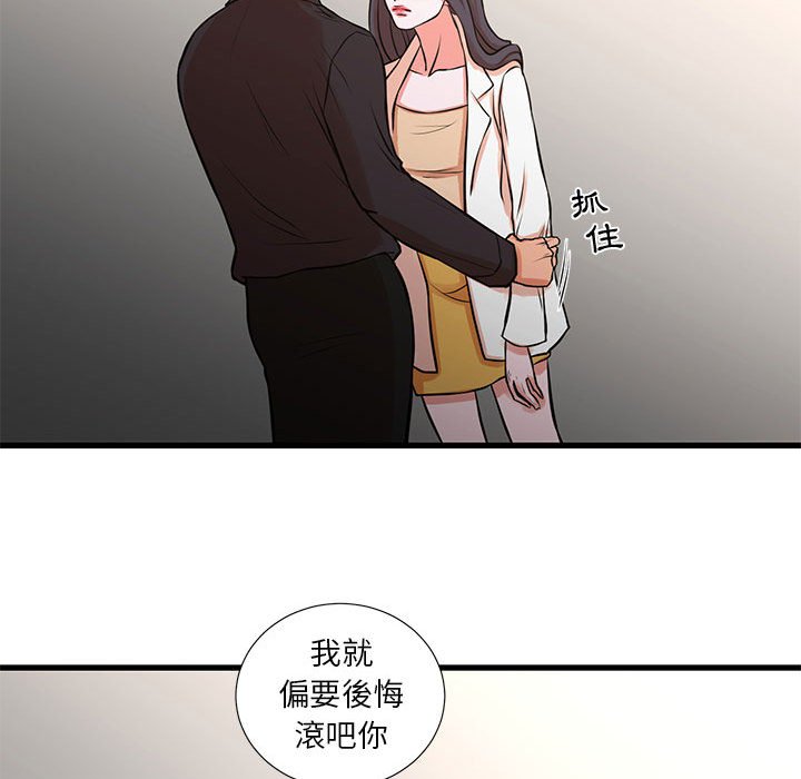 為了一億元 第18章 第35页