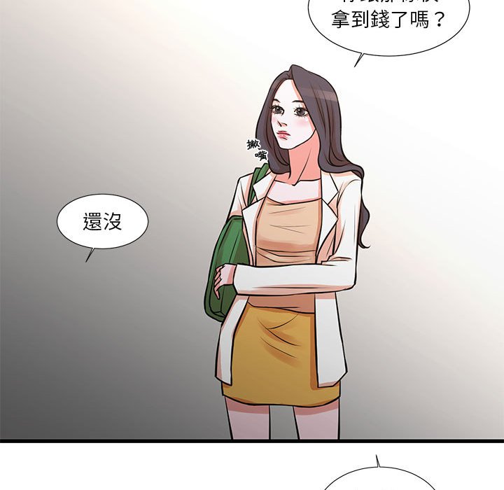 為了一億元 第18章 第24页