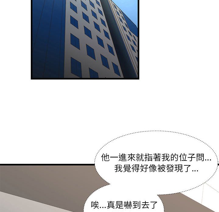 為了一億元 第18章 第27页