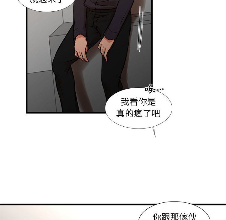 為了一億元 第18章 第17页