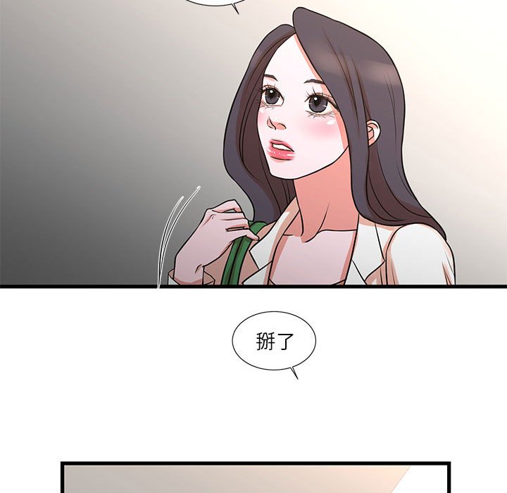 為了一億元 第18章 第36页