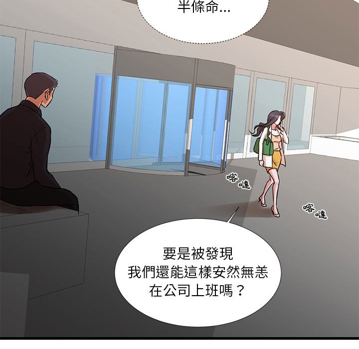 為了一億元 第18章 第28页