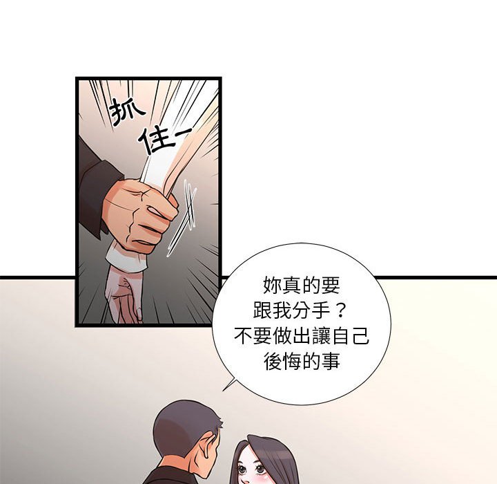 為了一億元 第18章 第15页