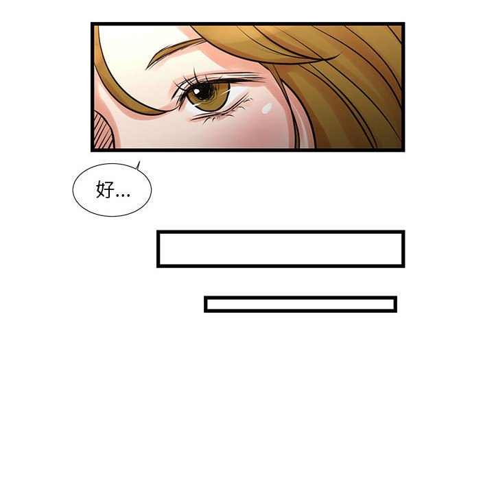 為了一億元 第18章 第10页