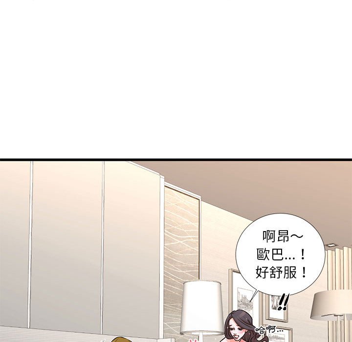 為了一億元 第18章 第40页