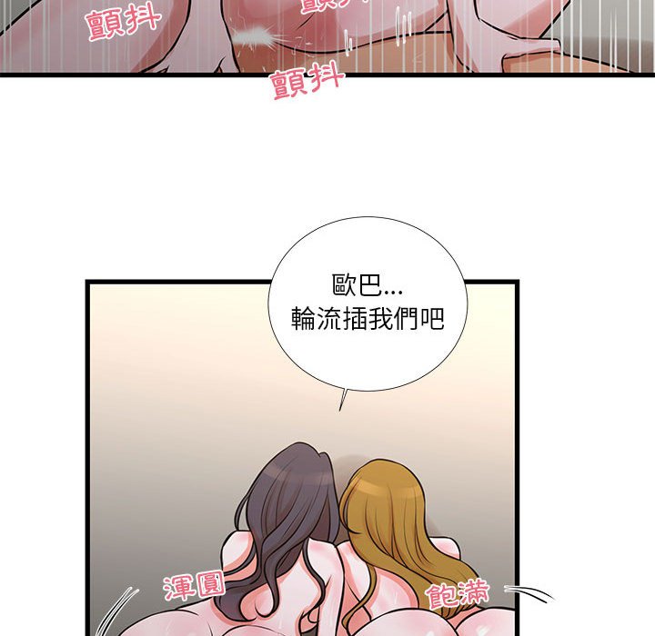 為了一億元 第18章 第19页