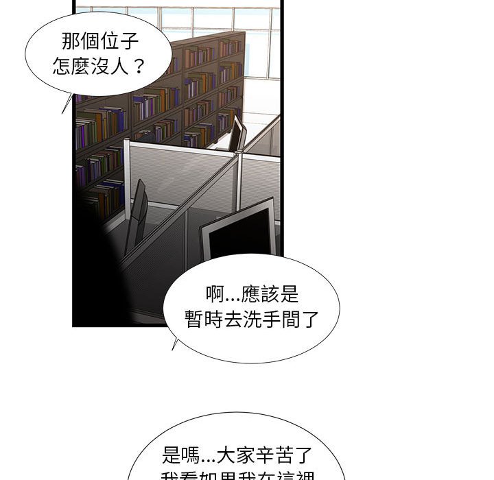 為了一億元 第18章 第8页