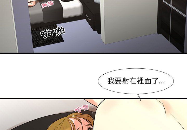 為了一億元 第18章 第4页