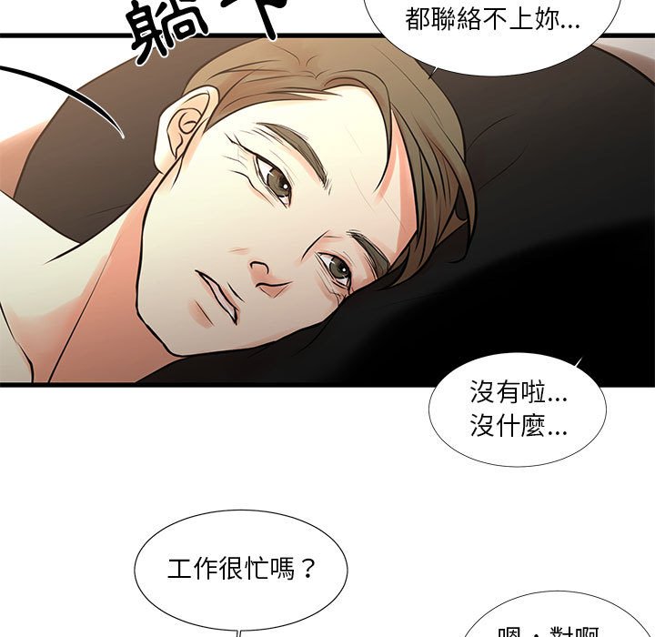 為了一億元 第18章 第7页