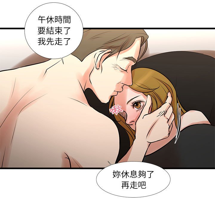 為了一億元 第18章 第9页