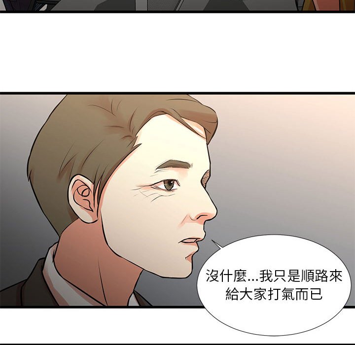 為了一億元 第18章 第18页