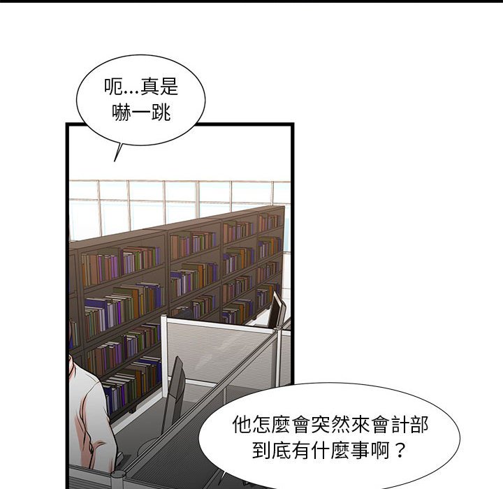 為了一億元 第18章 第23页