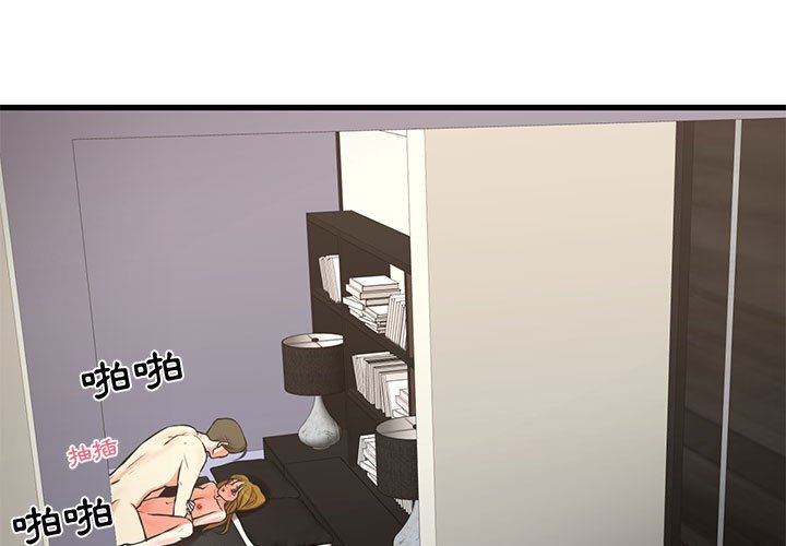 為了一億元 第18章 第3页
