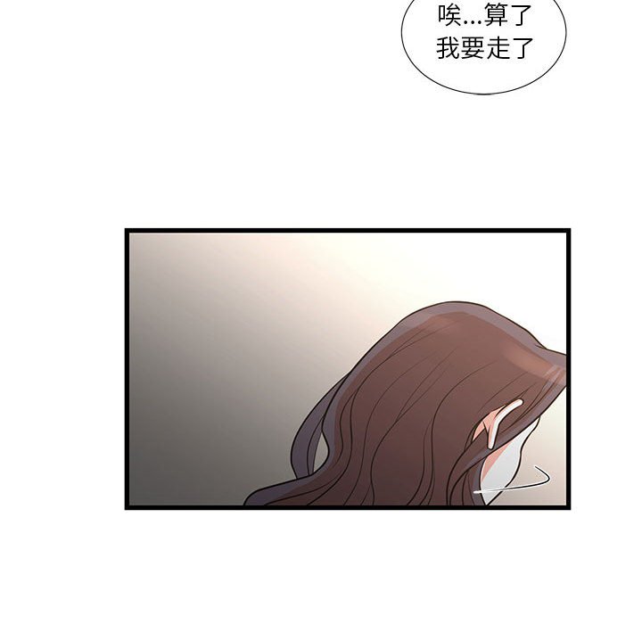為了一億元 第18章 第33页