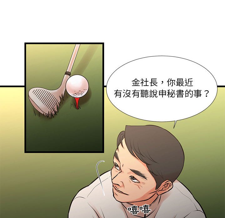 為了一億元 第18章 第61页