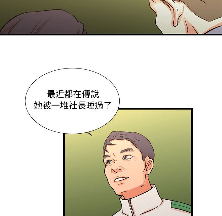 為了一億元 第18章 第63页