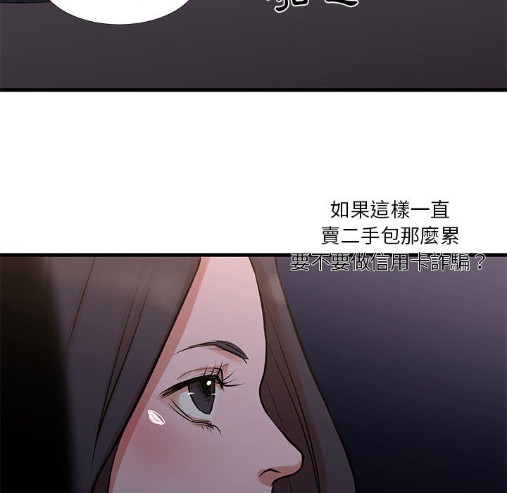 為了一億元 第18章 第55页