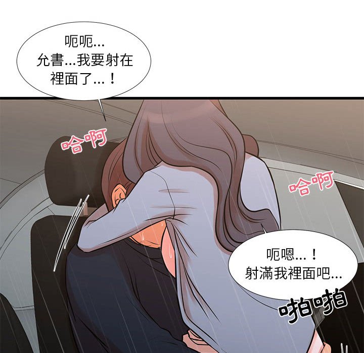 為了一億元 第18章 第72页