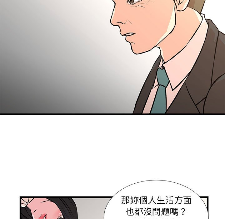 為了一億元 第19章 第13页