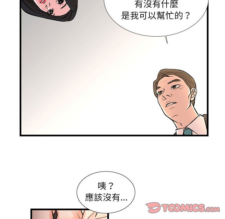 為了一億元 第19章 第14页