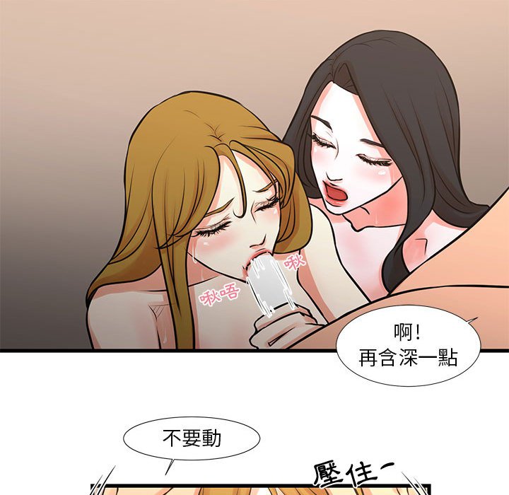為了一億元 第19章 第2页