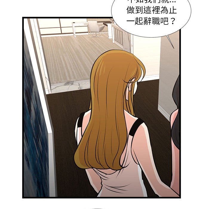 為了一億元 第19章 第9页