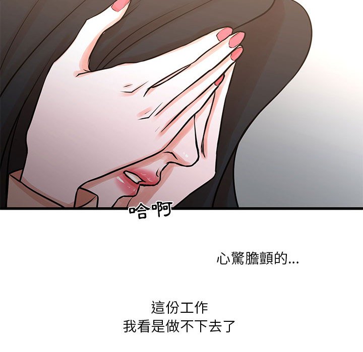 為了一億元 第19章 第21页