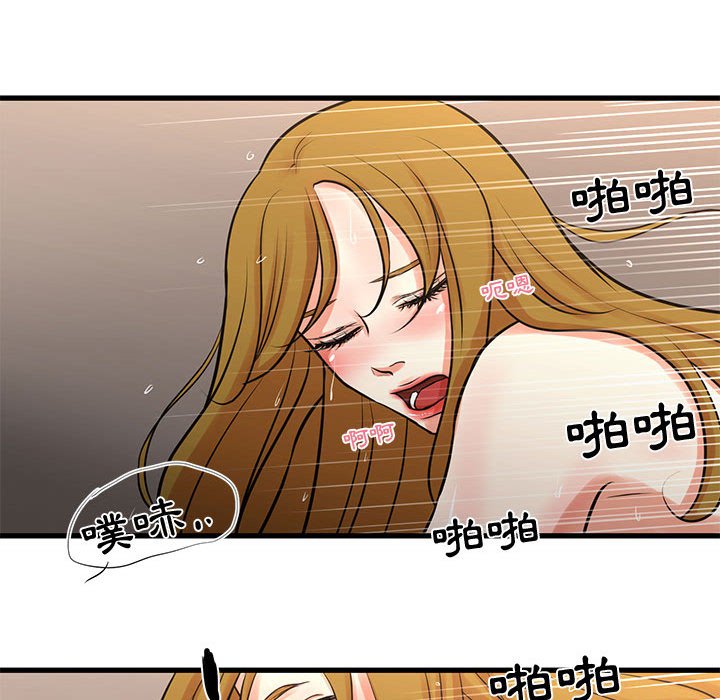為了一億元 第19章 第7页