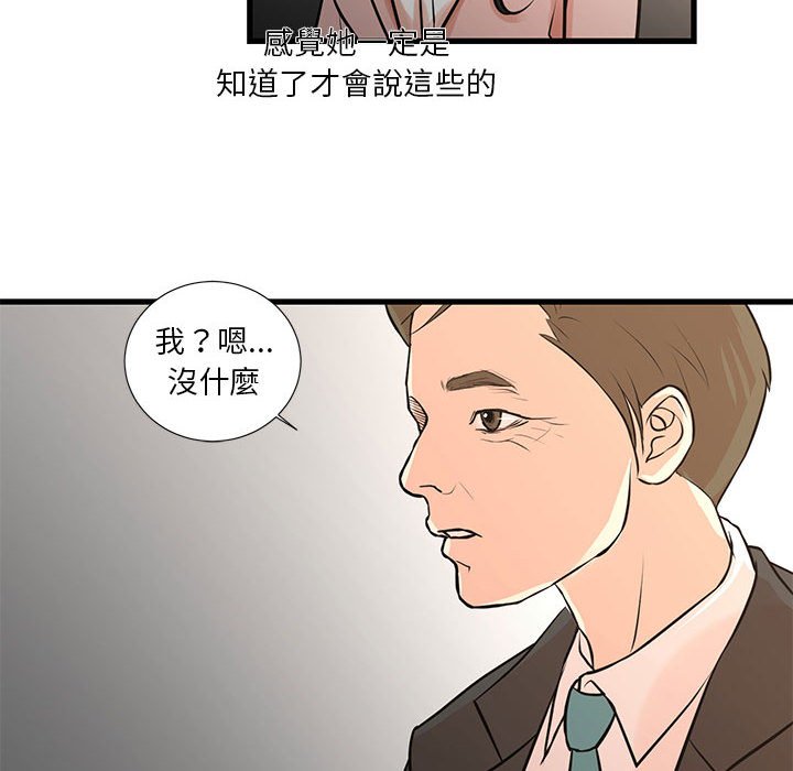 為了一億元 第19章 第16页