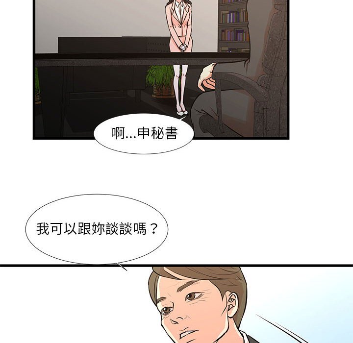 為了一億元 第19章 第6页