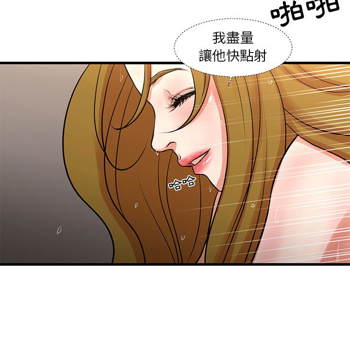 為了一億元 第19章 第52页