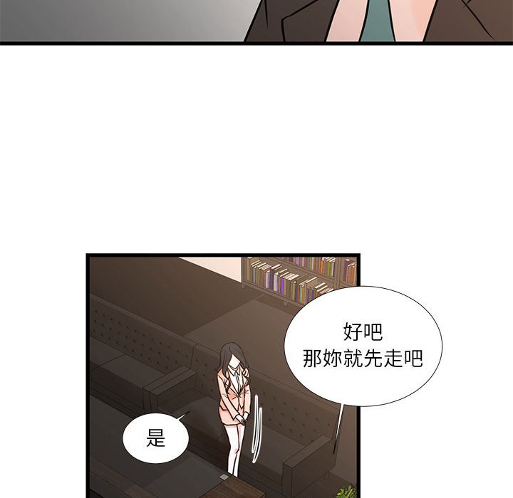 為了一億元 第19章 第17页