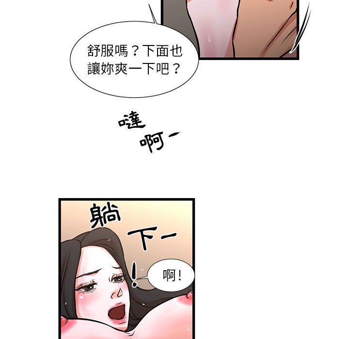 為了一億元 第19章 第37页
