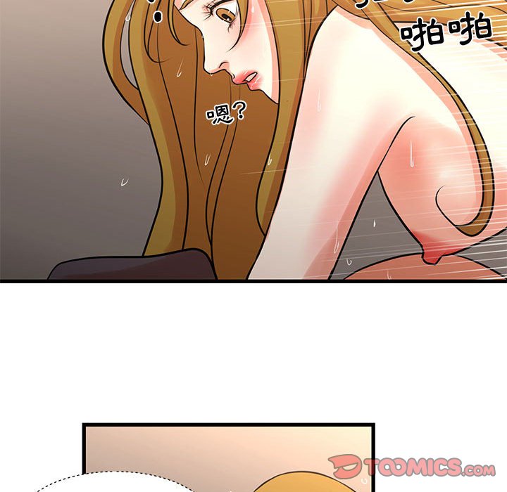 為了一億元 第19章 第50页