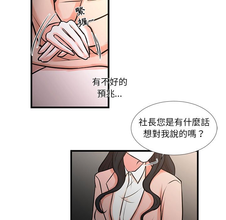 為了一億元 第19章 第15页