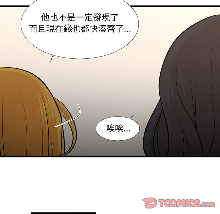 為了一億元 第19章 第26页