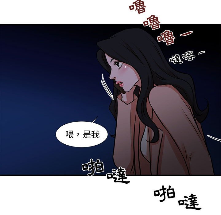 為了一億元 第19章 第68页