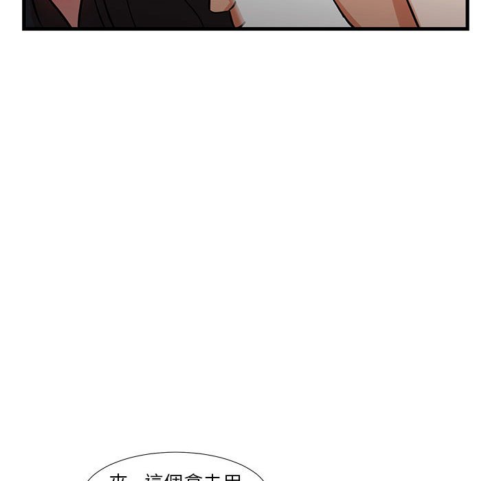 為了一億元 第19章 第56页