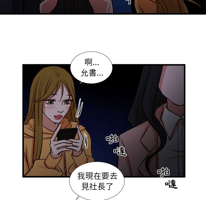 為了一億元 第19章 第63页