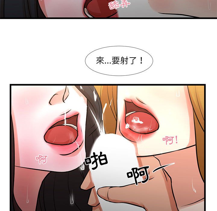 為了一億元 第19章 第55页