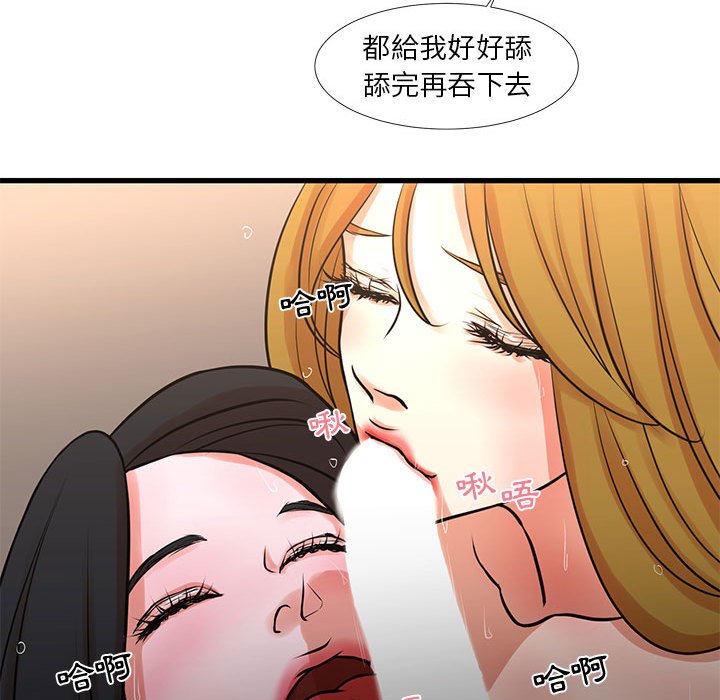 為了一億元 第19章 第54页