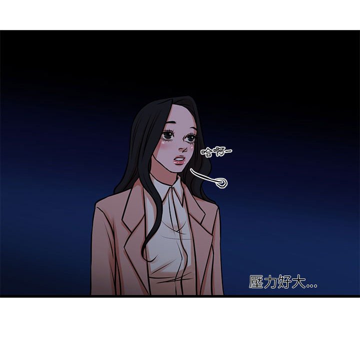 為了一億元 第19章 第66页