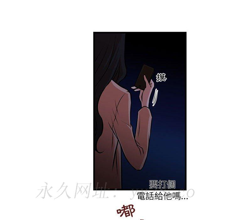 為了一億元 第19章 第67页