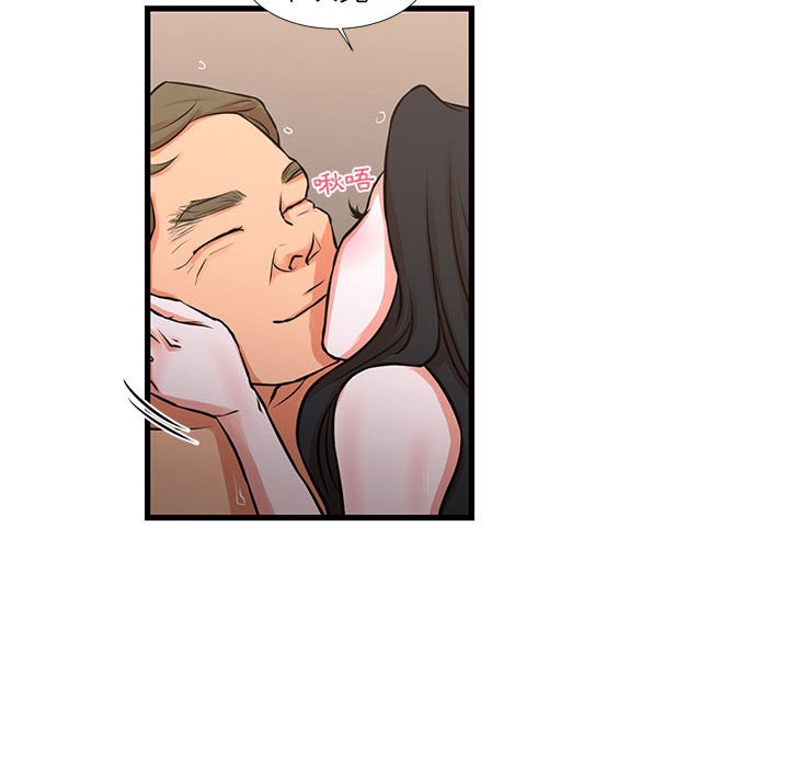 為了一億元 第19章 第59页