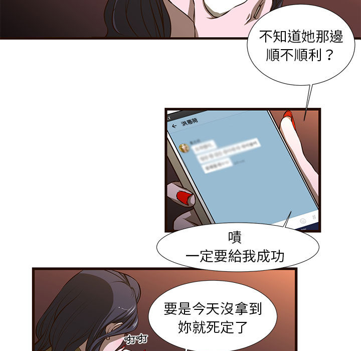 為了一億元 第1章 第29页