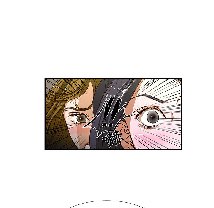 為了一億元 第2章 第71页