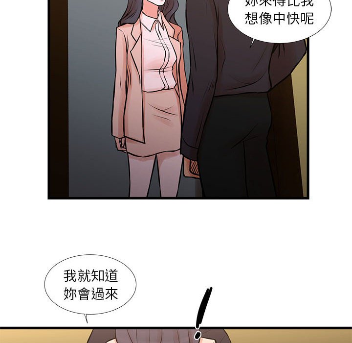 為了一億元 第20章 第6页