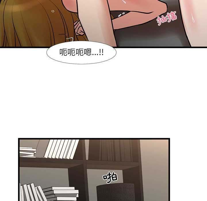 為了一億元 第20章 第27页